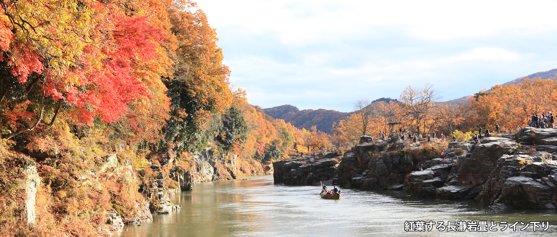 紅葉する長瀞岩畳とライン下り